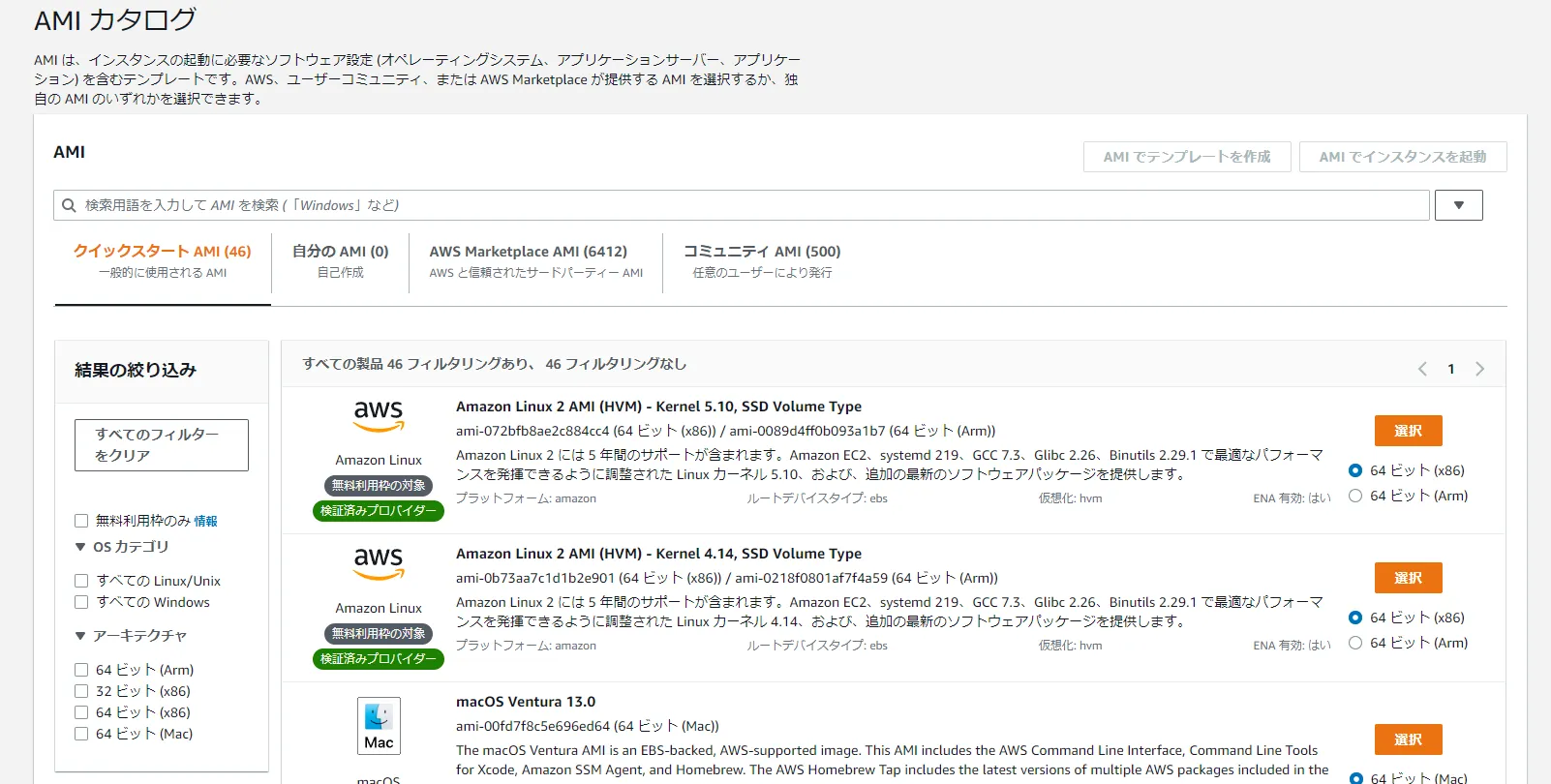 スクリーンショット 2022-11-27 185805.png